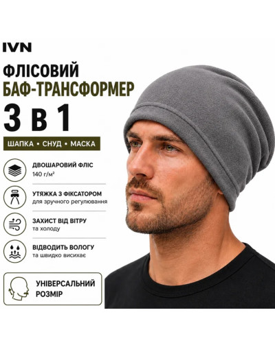 Шапка-баф флісова IVN 3 в 1 з утяжкою, тепла, двошарова, сіра