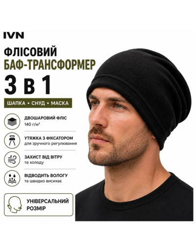 Шапка-баф флісова IVN 3 в 1 з утяжкою, тепла, двошарова, чорна
