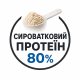 Cироватковий протеїн 80%