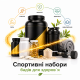 Спортивні набори
