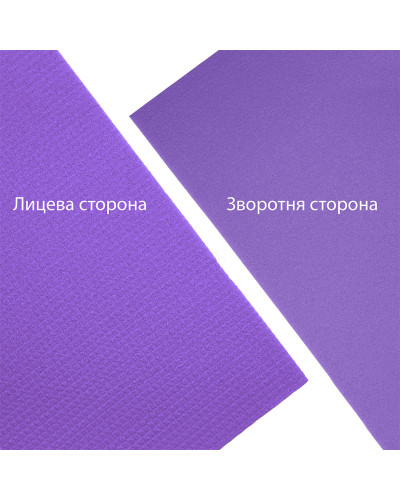 Килимок для фітнесу IVN 1800х600х8мм фіолетовий