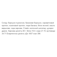 Protein Cookie - 60g Candy (Поштучно)