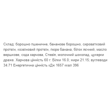 Protein Cookie - 60g Candy (Поштучно)