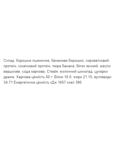 Protein Cookie - 60g Candy (Поштучно)