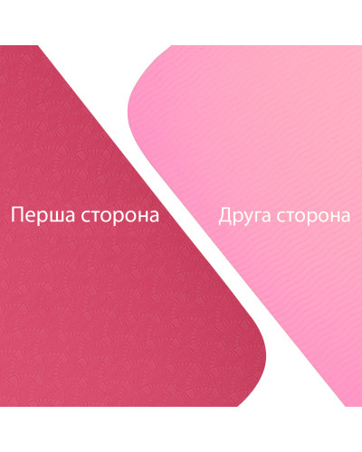 Килимок для фітнесу та йоги TPE 183 х 61 х 0.6 см складаний рожевий