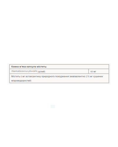 Astaxanthin 6 mg - 60 softgels