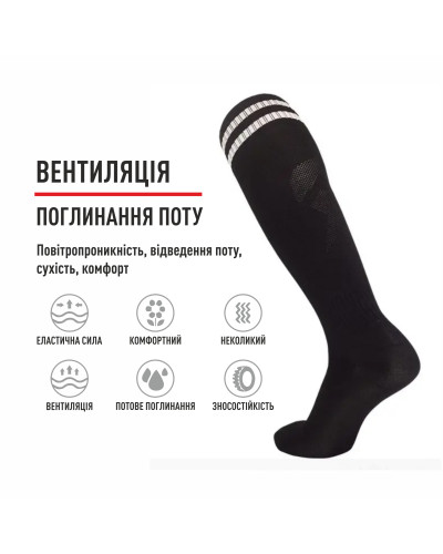 Дитячі гетри футбольні IVN розмір 28-32 чорні
