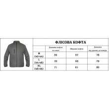 Флісова кофта IVN Microfleece (мікрофліс) сіра L