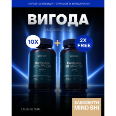 Cordyceps Mushroom 1000 mg - 60 vegcaps (10+2 в подарунок!)