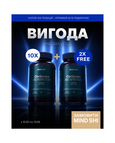 Cordyceps Mushroom 1000 mg - 60 vegcaps (10+2 в подарунок!)