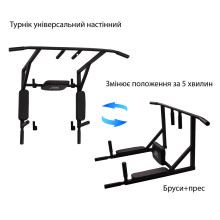 Спортивний комплекс цільнозварної Sportko Турнік-бруси-прес