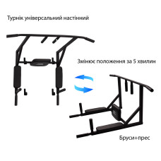 Спортивний комплекс цільнозварної Sportko Турнік-бруси-прес