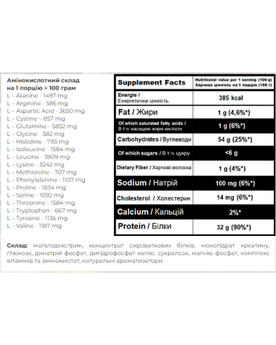 Super Mass Gainer - 4000g Coconut
