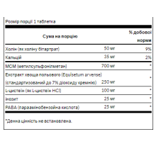Hair Skin Nails - 60tab (До 11.26)