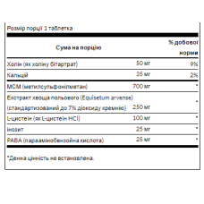 Hair Skin Nails - 60tab (До 11.26)