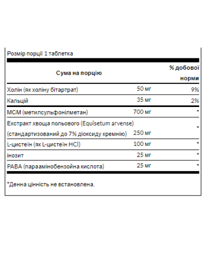 Hair Skin Nails - 60tab (До 11.26)