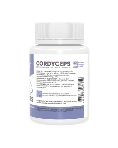 Cordyceps 500mg - 60 caps (До 11.26)