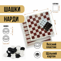 Набір шашки-нарди картонна дошка пластикові фішки IVN