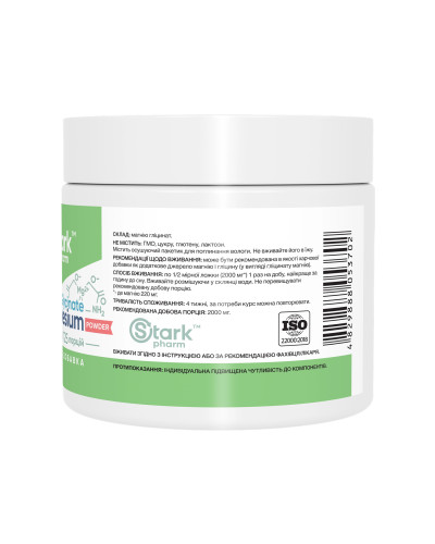 Magnesium Bis-Glycinate - 250g