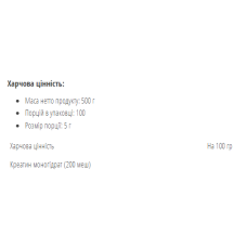 Creatine monohydrate - 500g Lemon Lime