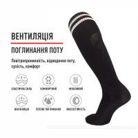 Дитячі гетри футбольні IVN розмір 32-35 чорні