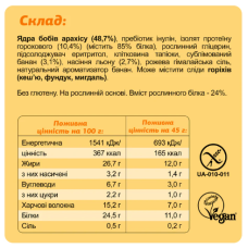 KETO Protein Bar - 10x45g Banana + Peanut (Пошкоджена упаковка)