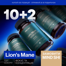 Lion's Mane Mushroom 1000 mg - 60 vegcaps (10+2 в подарунок!)