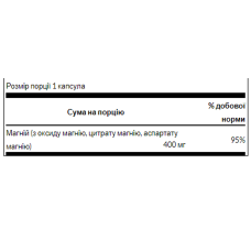 Комплекс із потрійним магнієм, Triple Magnesium Complex 400mg - 30caps