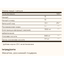 Evening Primrose Oil 1300mg - 60 softgels