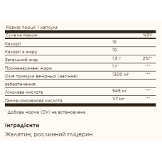 Evening Primrose Oil 1300mg - 60 softgels
