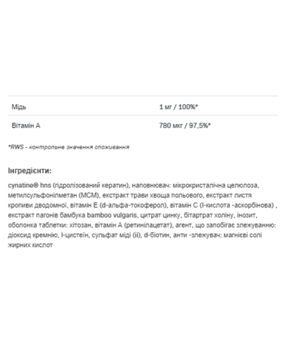 Комплекс для волосся та шкіри, ALLDeynn Beautyrose - 120tab