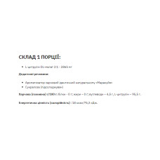 Citrulline Malate - 200g Apple Cherry