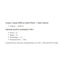 Таурин, Taurine - 1000g Pure