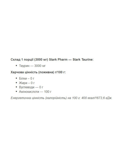 Таурин, Taurine - 1000g Pure