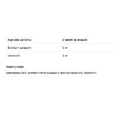Мелатонін, Melatonin Forte Drops - 30ml
