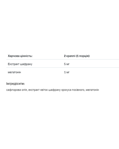 Мелатонін, Melatonin Forte Drops - 30ml
