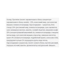 Протеїнові батончики, Brisee 25% - 20х55g Cherry
