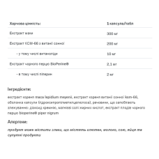 Ашвагандха для чоловіків, Health & Care Ashwagandha Men - 60 caps