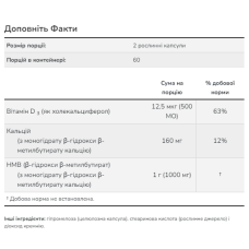 Гідроксиметилбутират, HMB 500mg - 120 vcaps