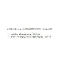 L-Arginine - 200g Pineapple