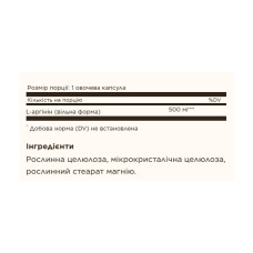 L-Arginine 500mg - 250 vcaps