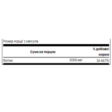 Біотин, Biotin 5000mcg - 30 caps
