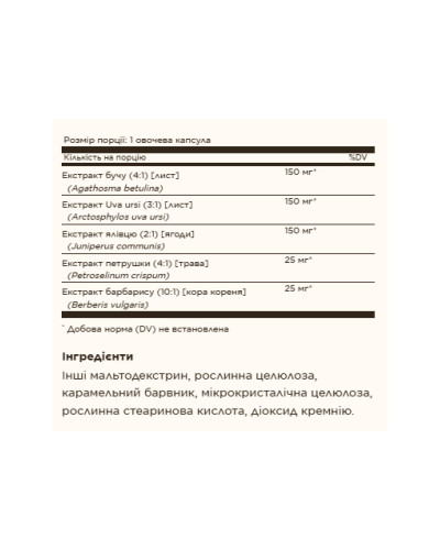Рослинний комплекс для виведення зайвої рідини, Herbal Water Pill - 100 vcaps