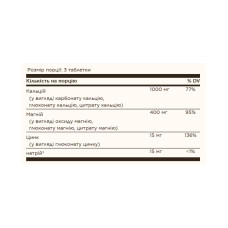 Calcium Magnesium Plus Zinc - 250 tabs