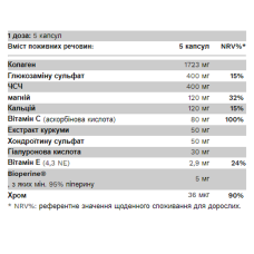 Колаген з гіалуроновою кислотою та хондропротекторами, CollaBeauty - 125 caps
