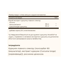 Full Spectrum Curcumin Liquid Extract - 30 softgels