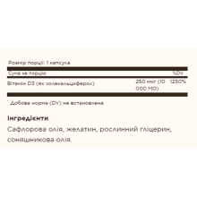 Вітамін Д3, Vitamin D3 250mcg (10 000IU) - 120 softgels