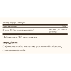 Вітамін Д3, Vitamin D3 250mcg (10 000IU) - 120 softgels