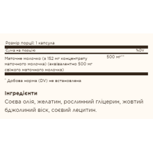 Маточне молочко, Royal Jelly 500 - 60 softgels