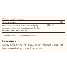 Маточне молочко, Royal Jelly 500 - 60 softgels